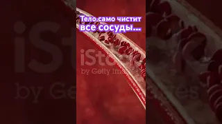 Вкусных 100гр утром! Вот как без лекарств в Китае чистят сосуды