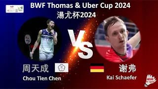 【湯姆斯杯2024】周天成 VS 谢弗||Chou Tien Chen VS Kai Schaefer|BWF Thomas Cup 2024