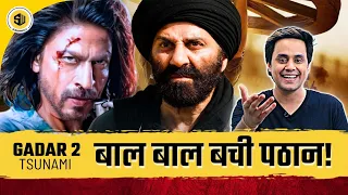 Gadar 2 से बाल बाल बची Pathaan🔥 | Gadar 2 Collections | Sunny Deol | SRK | RJ Raunak | Screenwala