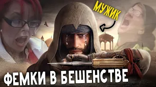 Assassin’s Creed Mirage - ОШИБКА UBISOFT