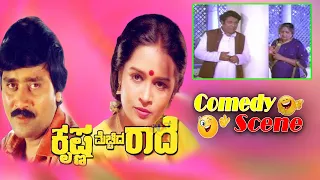 Krishna Mechchida Radhe-Kannada Movie Comedy Scene-4 | Vinod Kumar | Sangeetha | TVNXT