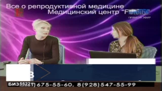 МТВ Столица - Все о репродуктивной медицине (Биолог, Эмбриолог)