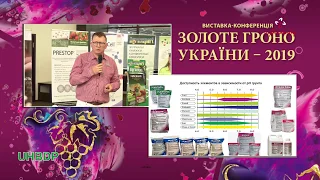 Денис МИРГОРОД: Стимулятори та добрива компанії "Valagro"