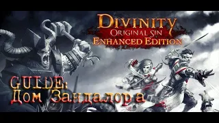 Divinity: Original Sin - Дом друида (Дом Зандалора). Отключение ловушек. Секреты.