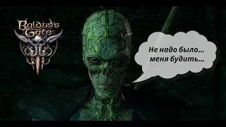 Baldur's Gate 3 | Как пройти "Темный склеп" или где найти Иссохшего