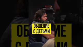 Общение с детьми. Алексей Васильчук. Полное видео тут @AlexanderSokolovskiy  #shorts