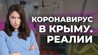 QR-коды для крымчан не отменят?