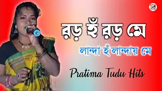 PRATIMA TUDU HITS 2021-22 | JHAKAS MUSIC BAND | SILDA DISAM RUSIKA