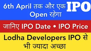 UPCOMING IPO 2021 • NEW IPO • MACROTECH DEVELOPERS IPO • RAJESHWARI CANS IPO • REVIEW Details GMP