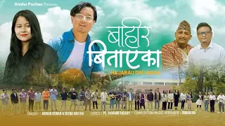 Nepali Worship Song Bahira Bitayeka by Adrian Dewan & Seema Giri #christiansongs