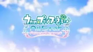 うたの☆プリンスさまっ♪All Star After Secret プロモーションムービー