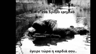 Αλίκη Καγιαλόγλου - Με κλειστά παράθυρα