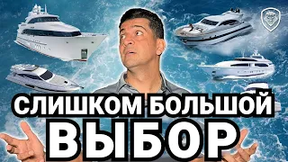 ОПАСНОСТЬ Большого Выбора