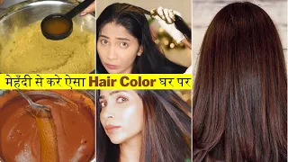 MEHENDI👆में mix किया बस यह चीज़-Salon जैसा DARK BROWN Hair Colour घर पर करने के लिए-Hair Colour Home