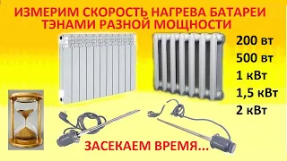 Отопление без труб, как расчитать мощность тэна для батареи