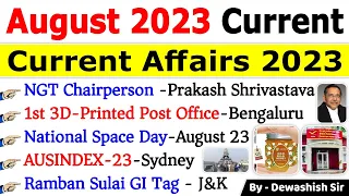 August 2023 Monthly Current Affairs | Current Affairs 2023 | Monthly Current Affairs 2023 #dewashish