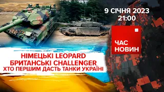 ⚓️Крейсер рф “Адмірал Кузнєцов” не здатен йти самостійно | 320 день | Час новин: підсумки – 09.01.23