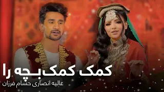 Alia Ansari & Jaweed Sharif | مجموعه از دو آهنگ شاد جدید از عالیه انصاری و جاوید شریف