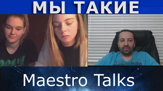 Почему все боятся и что будет дальше в России?  В чат рулетке с Maestro Talks