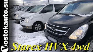 3 одинаковых Hyundai Grand Starex, 1 черный и 2 белых. HVX 4wd, VIP Pack, 2014 год.