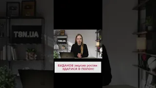 😱 Секрет розкрито! Як Буданов ходив у розвідку