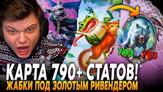 БЕЗУМНЫЕ ЗАНОС НА ЖАБКАХ С ЗОЛОТЫМ РИВЕНДЕРОМ! КАРТЫ ПО 790+ СТАТОВ СИЛЬВЕРНЕЙМ | SilverName Rewind