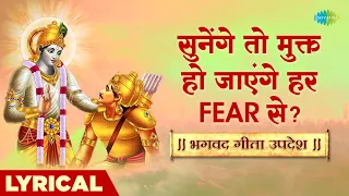 सुनेंगे तो मुक्त हो जाएंगे हर Fear से | Shrimad Bhagavad Gita | Shailendra Bharti