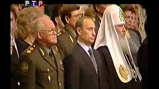 40 Years Anniversary of RSVN (Russian Strategic Rocket Forces) Putin 17 December 1999 Russian Anthem