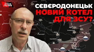 «Завдання ЗСУ втримати рубежі Сєвєродонецька, незважаючи на переважаючі сили окупантів», - Жданов