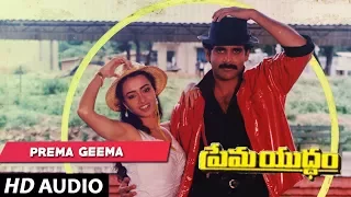 Prema Yuddham - PREMA GEEMA song | Nagarjuna | Amala Telugu Old Songs