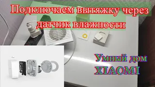 Датчик влажности температуры умного дома Xiaomi