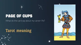 Page of Cups💡my career life?💡Tarot meaning