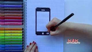 Как нарисовать телефон (рисуем по клеточкам) ❤❤❤ How to Draw Phone Pixel Art ❤❤❤ Аня Пиксель
