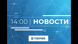 Новости Владимира и региона. День, 10 сентября 2021 года (2021 09 10)