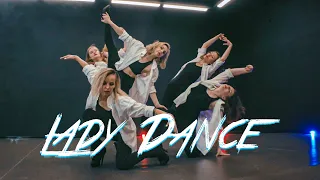 Школа танцев «Те-Кари» - Lady Dance [Хореограф: Наталия Волкова]