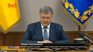 Судьи по делу Приватбанка, требуют импичмента Порошенко