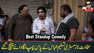 Sakhawat Naz Mistari Tasleem Abbas Kay Pass Pump Lagwanay Pohanch Gay Best Standup Comedy