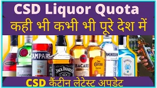 अगर आपके पास है स्मार्ट कार्ड तो कही भी कभी भी CSD से ले सकते है अपना Liquor Quota, आ गया ऑर्डर!