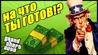 КАК БЫСТРО ЗАРАБОТАТЬ В GTA 5 RP (ГТА 5 РП СЕРВЕР)