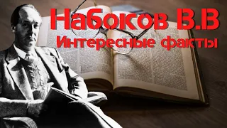 Владимир Набоков