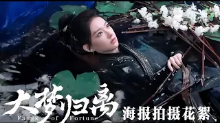 Cheng Xiao clip poster photoshoot as Pei Sijing In the Fangs Of Fortune series