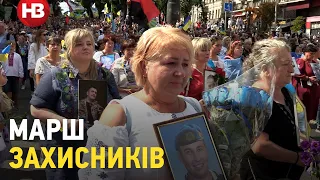 Багатотисячний Марш захисників пройшов у центрі Києва