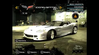 NFS Most Wanted СМЕШНЫЕ МОМЕНТЫ #2