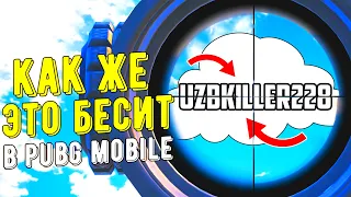 5 САМЫХ БЕСЯЩИХ ВЕЩЕЙ В PUBG MOBILE (ОТВЕТ ЯКУДЗЕ)