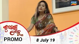 Kunwari Bohu | 8 July 19  | Promo | Odia Serial - TarangTV