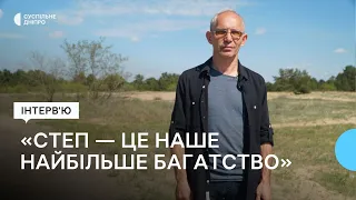 «Степ цінніший за ліс» Чому важливо його зберігати? Пояснення еколога Вадима Манюка