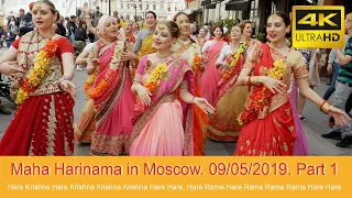 Harinama in Moscow. हरे रामा हरे कृष्णा  Part 1. 09.05.2019. 4K.