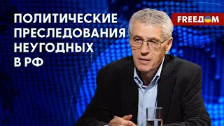 Путин = Сталин? Репрессивная машина в РФ. Разбор Гозмана