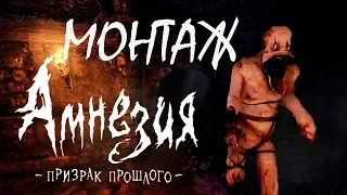 САМАЯ НЕ СТРАШНАЯ ИГРА - МОНТАЖ