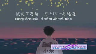 丢了你 Diū le nǐ   Lyric pinyin